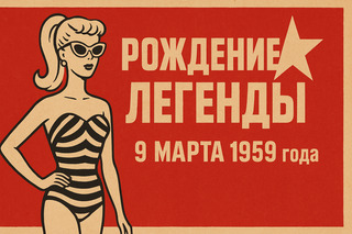 История самой популярной куклы планеты