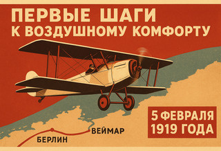 Как один маленький рейс изменил мир