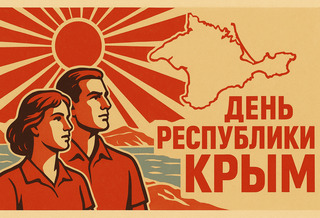 Крым: полуостров рекордов