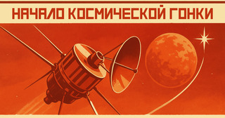 Первая в мире межпланетная станция