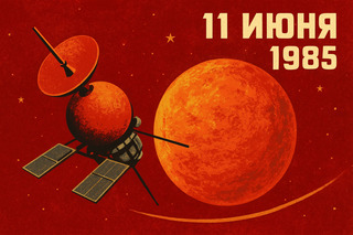 Как «Вега» покорила Венеру