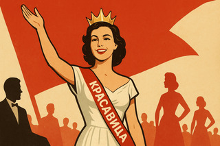 Первый конкурс красоты