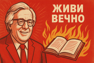 Рэй Брэдбери