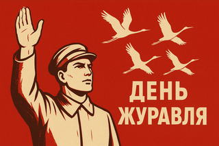 Белые крылья памяти