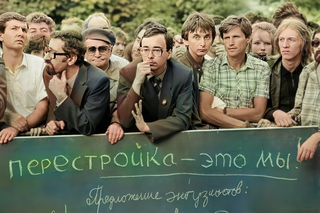 Перестройка