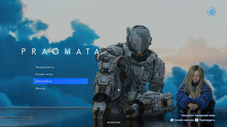 Хакеры взломали Pragmata за два дня до релиза