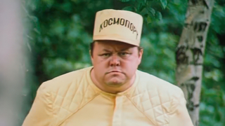Весельчак У